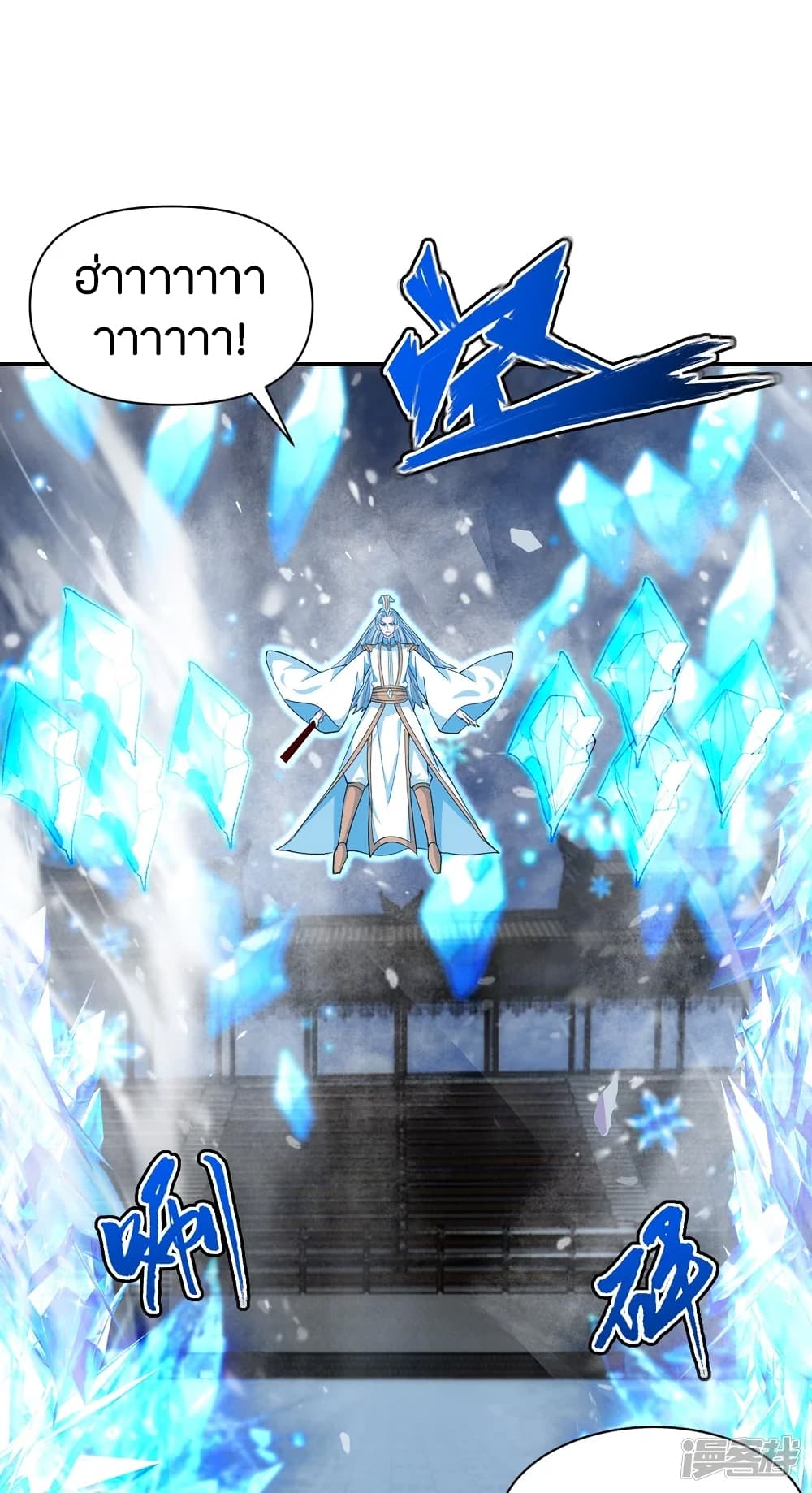 Banished Disciple’s Counterattack 245 18